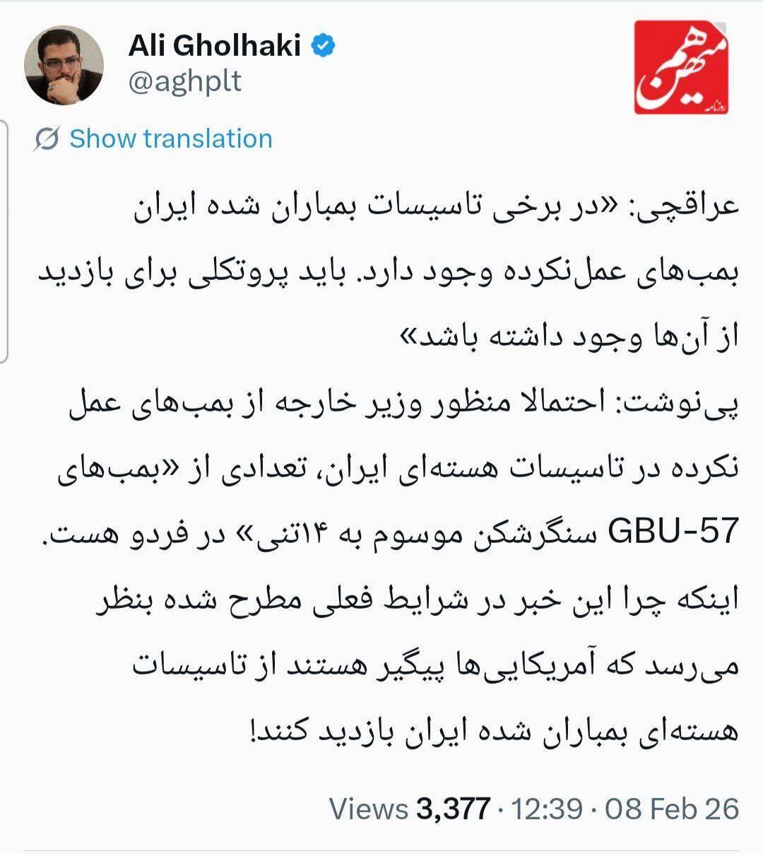 فعال رسانه‌ای اصولگرا