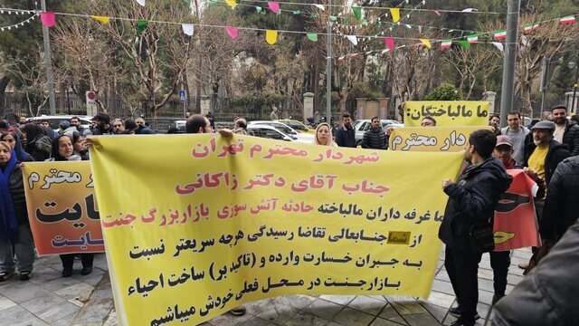 تجمع مالباختگان جنت آباد