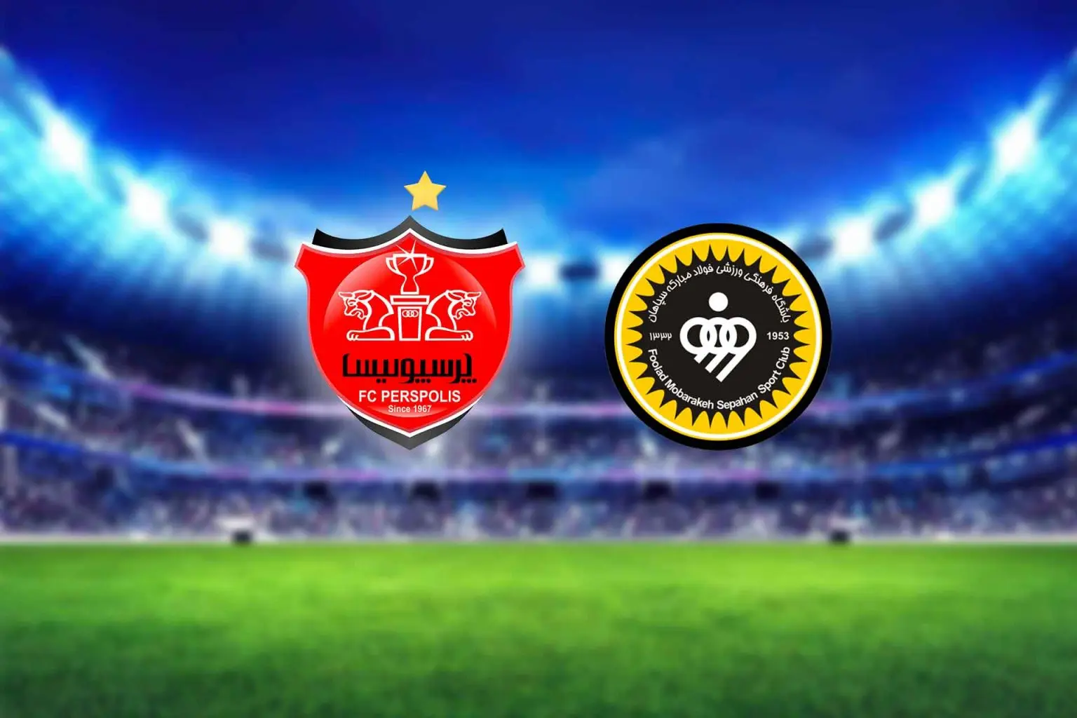 پرسپولیس و سپاهان پرسپولیس و سپاهان
