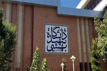 دانشجویان بازداشتی دانشگاه شهید بهشتی