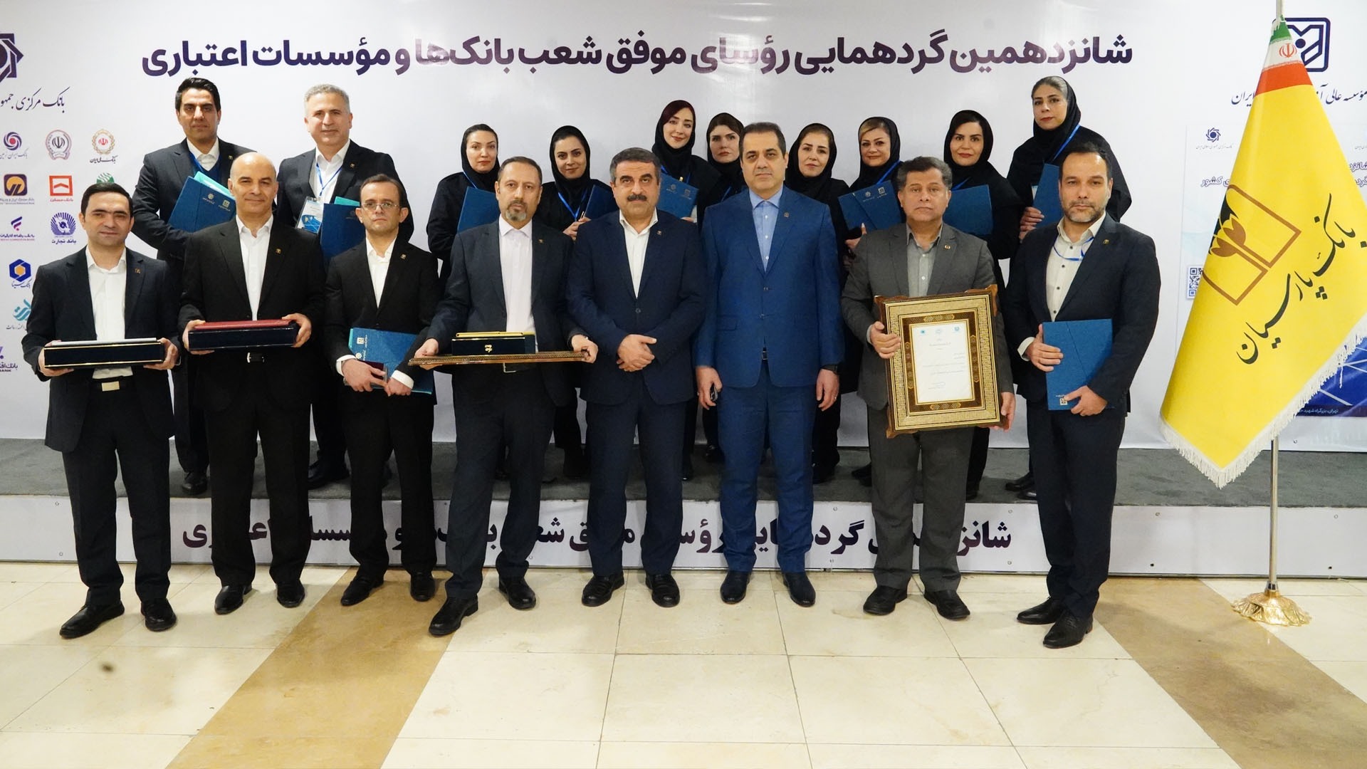 تقدیر از روسای موفق شعب بانک پارسیان درشانزدهمین گردهمایی روسای موفق شعب بانکهای کشور تقدیر از روسای موفق شعب بانک پارسیان درشانزدهمین گردهمایی روسای موفق شعب بانکهای کشور