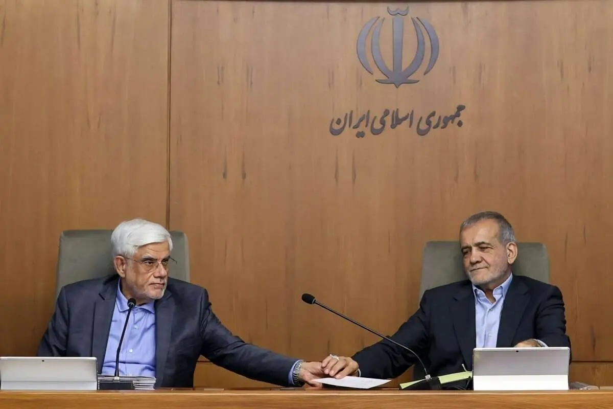 عارف و پزشکیان