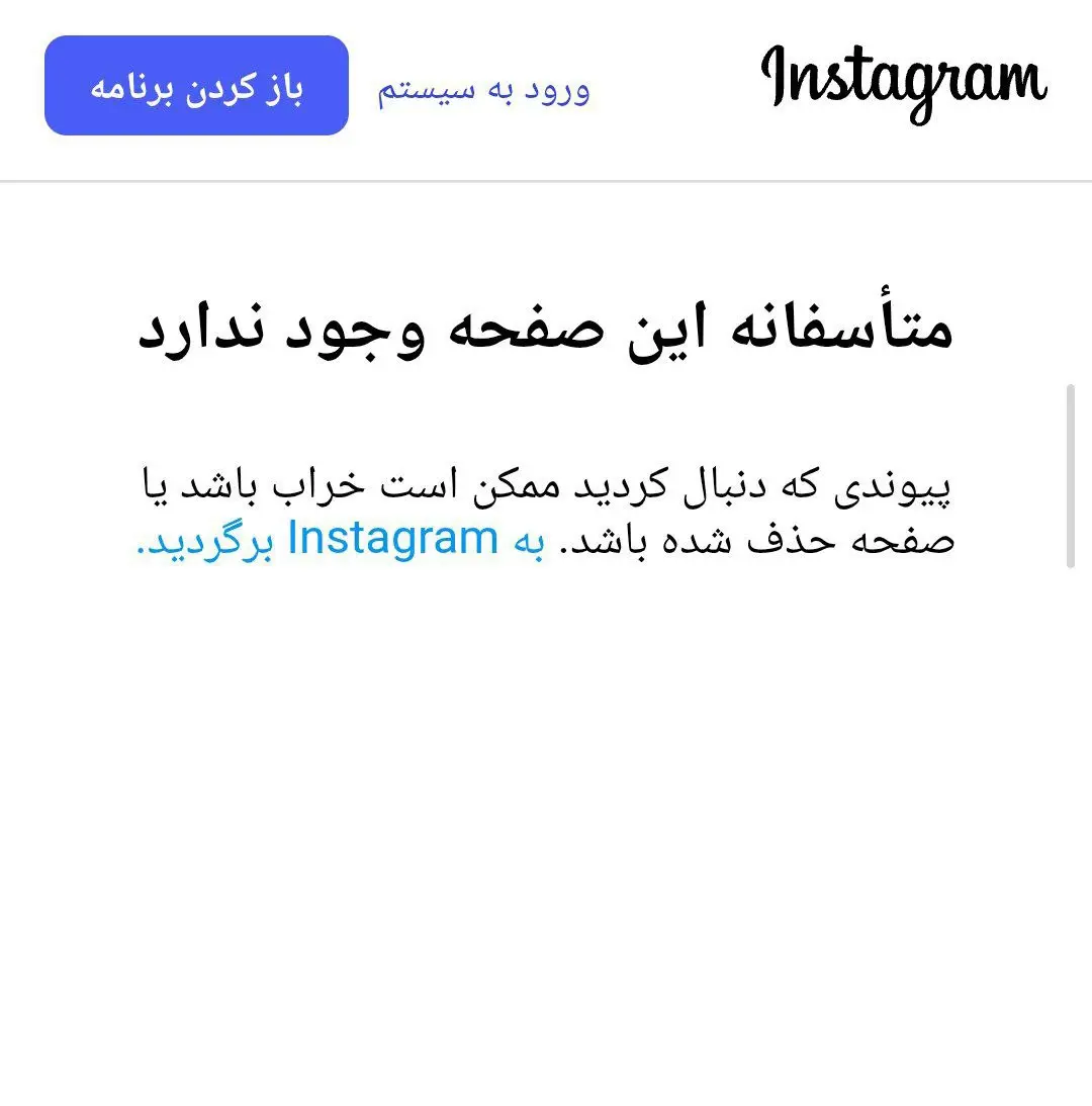 برنده سیمرغ جشنواره فجر صفحه اینستاگرام خود را بست