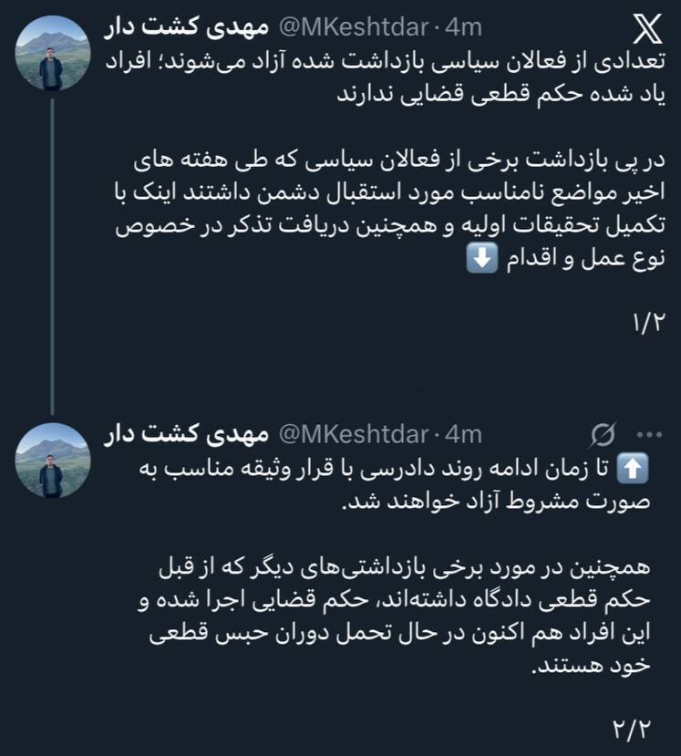 قوه قضائیه: تعدادی از فعالان سیاسی بازداشت‌شده آزاد می‌شوند