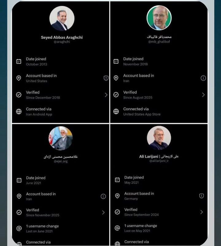 تیک آبی مسئولان