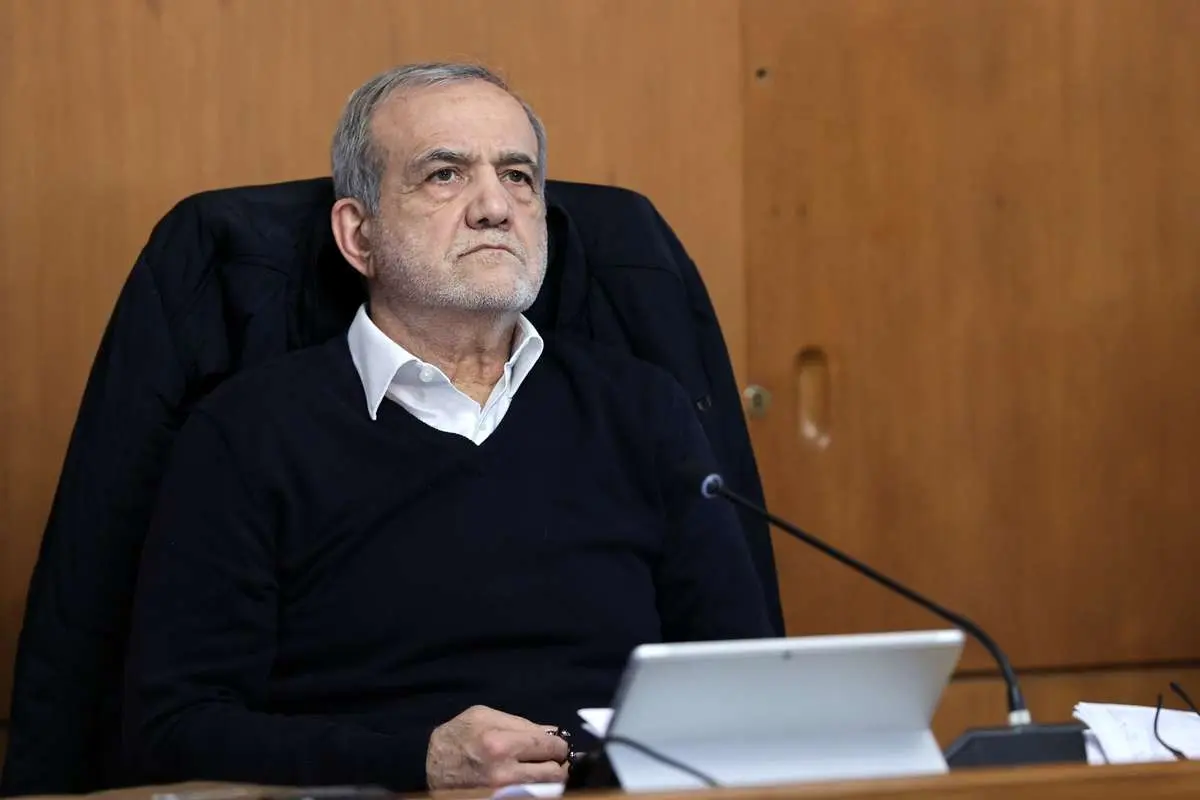 پزشکیان پزشکیان