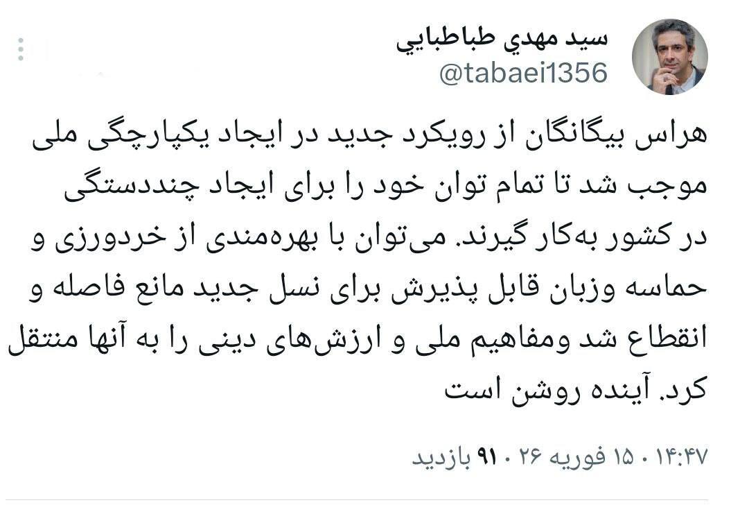 معاون دفتر پزشکیان