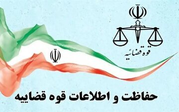 قوه قضاییه و صفحات فضای مجازی