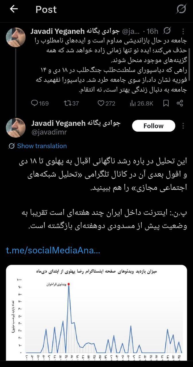 چرا آرای رضا پهلوی بعد از ۱۸ دی طرد شد؟