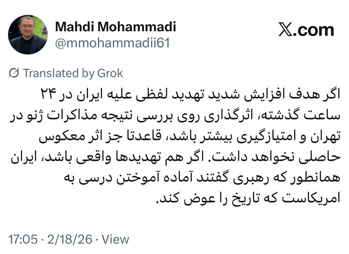 مشاور قالیباف: ایران آماده آموختن درسی به آمریکاست که تاریخ را عوض کند