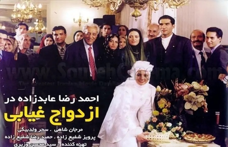 عکس| سحر ولدبیگی با لباس عروس در کنار احمدرضا عابدزاده