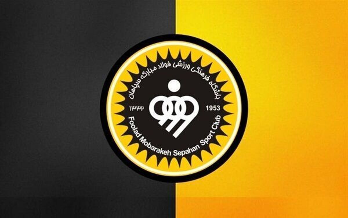 مهاجم اروپایی جدید در راه سپاهان