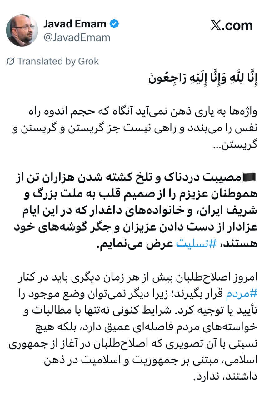 سخنگوی جبهه اصلاحات: دیگر نمی‌توان وضع موجود را توجیه یا تایید کرد / باید کنار مردم قرار بگیریم