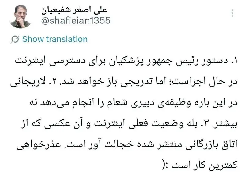 عضو تیم رسانهای دولت: اینترنت تدریجی باز خواهد شد! عضو تیم رسانهای دولت: اینترنت تدریجی باز خواهد شد!