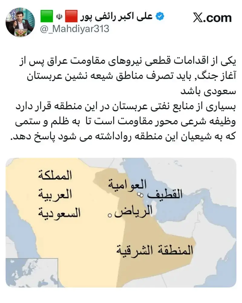 توصیه رائفی‌پور