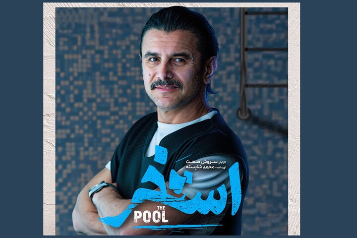 معرفی پنج فیلم مهم جشنواره فیلم فجر|جشنواره زیرسایه اعتراضات و نبود اینترنت