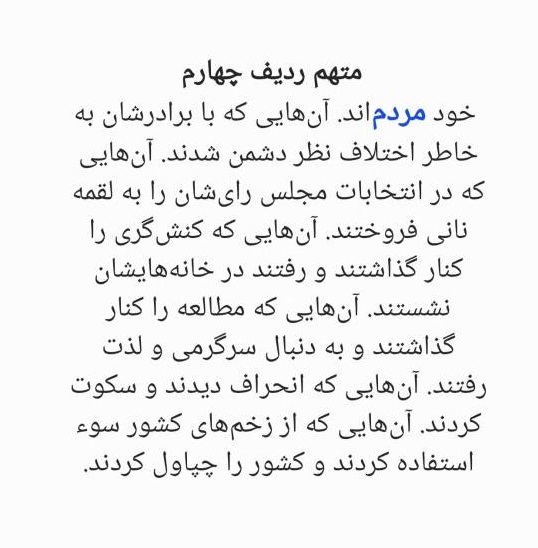 استوری یوسف پزشکیان درباره کشته شدگان اعتراضات اخیر