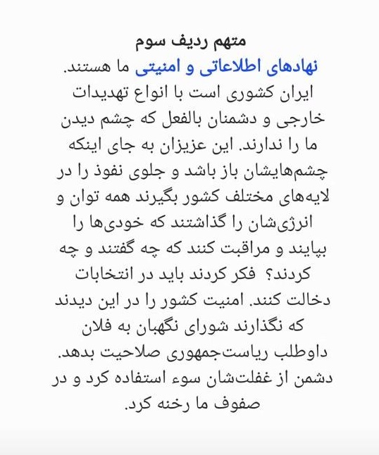 استوری یوسف پزشکیان درباره کشته شدگان اعتراضات اخیر