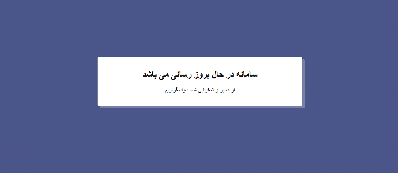 سایت ایران خودرو به دلیل تخلف در قیمتگذاری مسدود شد سایت ایران خودرو به دلیل تخلف در قیمتگذاری مسدود شد