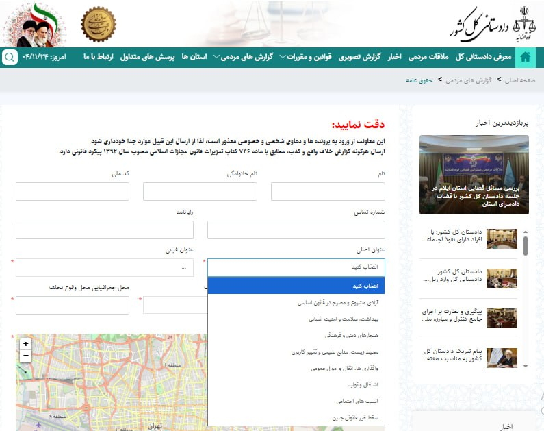 سامانه گزارش مردمی سقط جنین؛ نمایشی بیاثر یا ابزار پیشگیری؟ سامانه گزارش مردمی سقط جنین؛ نمایشی بیاثر یا ابزار پیشگیری؟