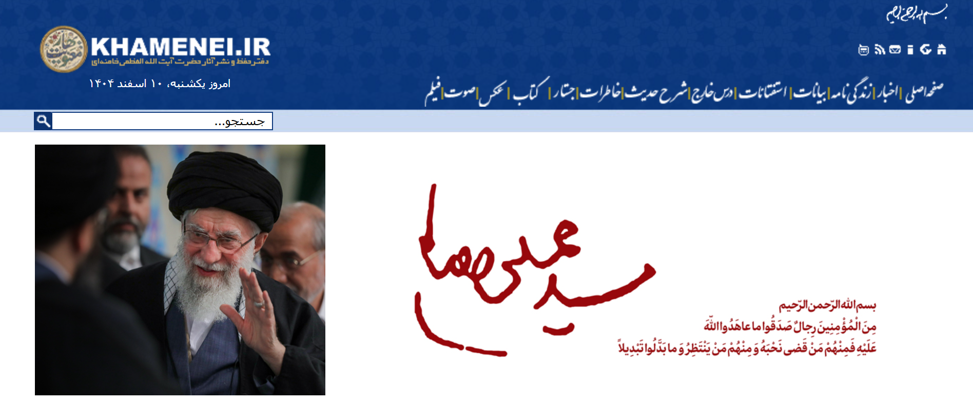 زنده از روز دوم جنگ | رهبر انقلاب شهید شد | صدای شدید انفجار و پدافند در تهران | مسئولان دوره انتقال به جانشین رهبری مشخص شدند