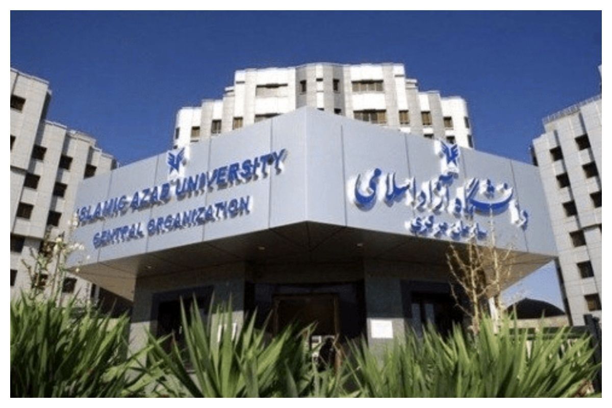 اطلاعیه دانشگاه آزاد درباره نحوه فعالیت این مجموعه