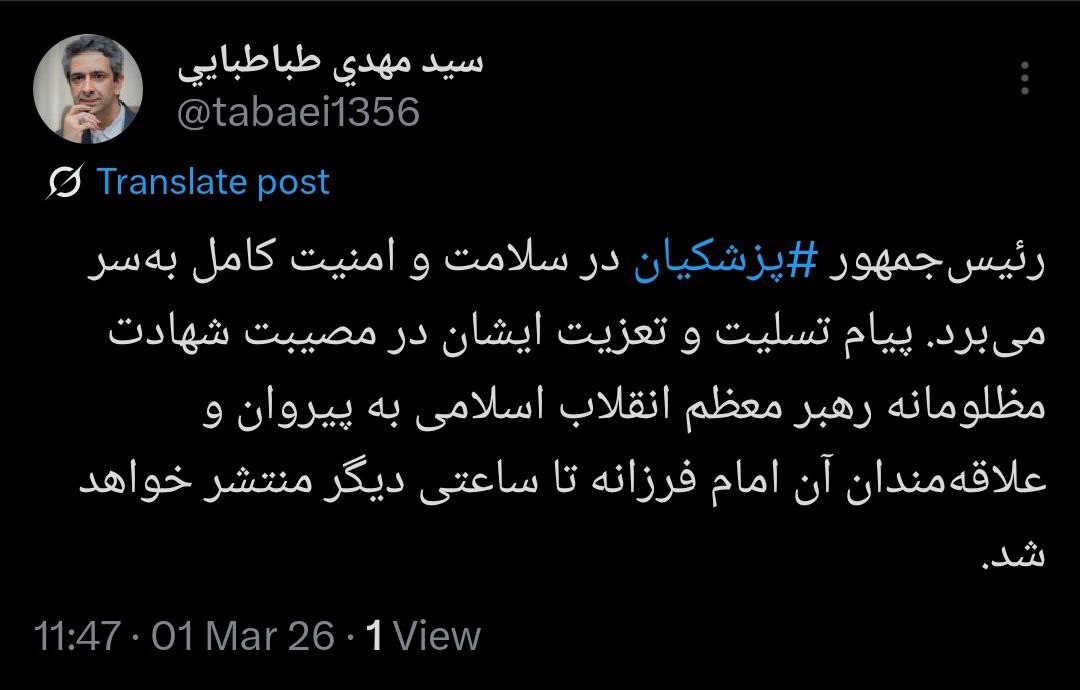 طباطبایی: پزشکیان در سلامت کامل است