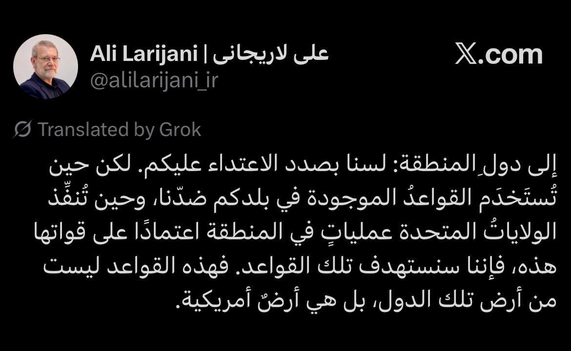 علی لاریجانی