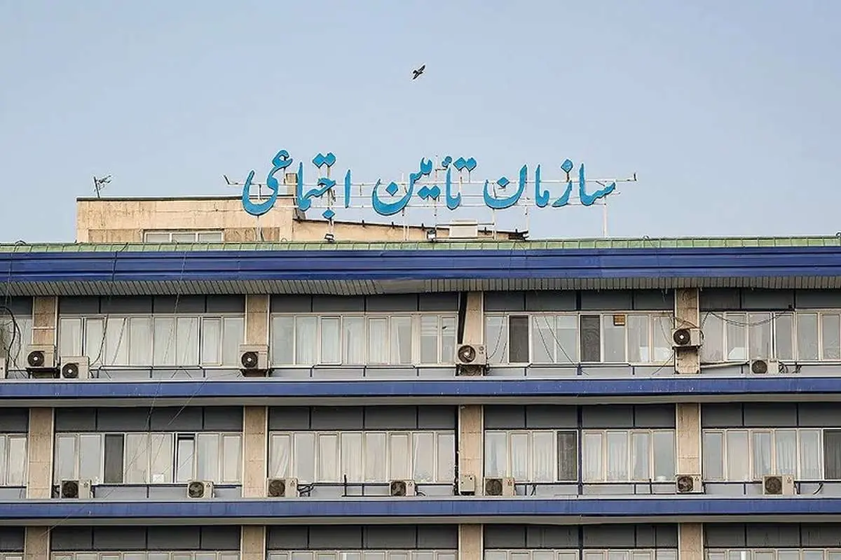 تامین اجتماعی و پرداخت عیدی بازنشستگان