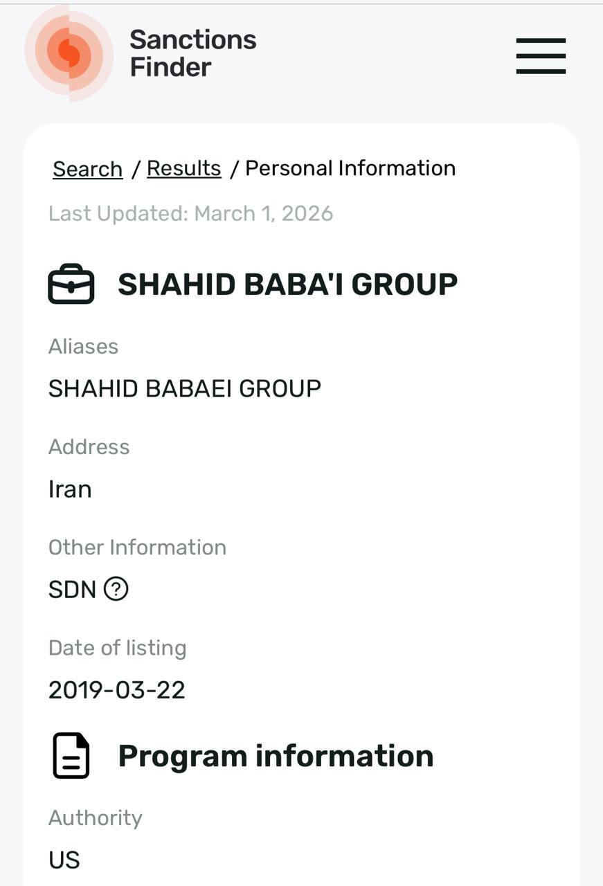 شهید بابایی