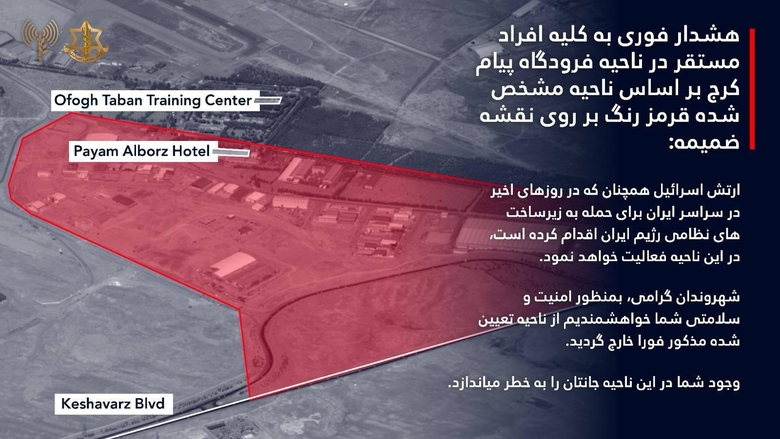 هشدار تخلیه