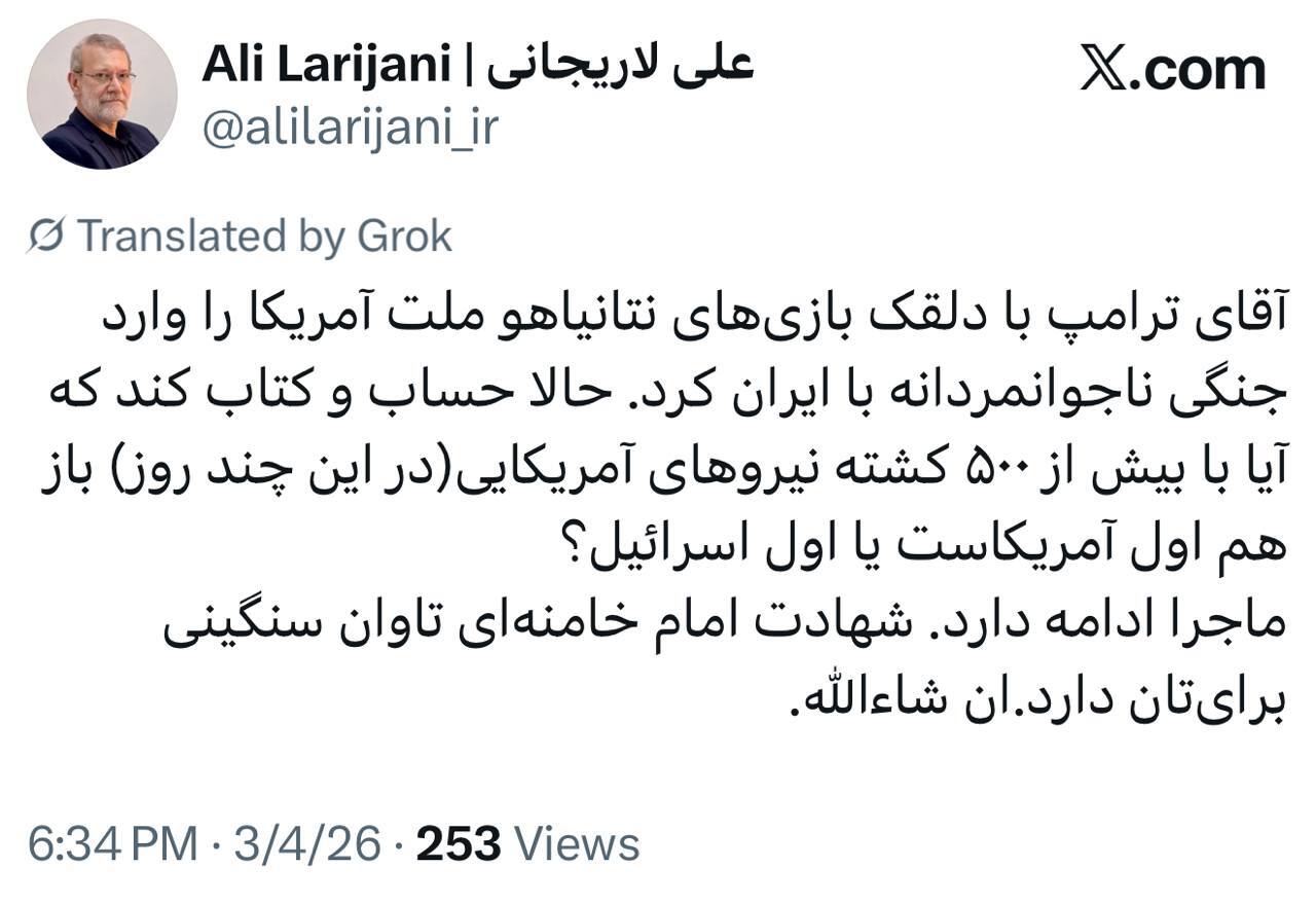علی لاریجانی