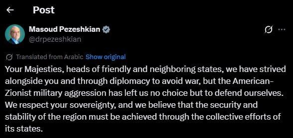 توییت پزشکیان