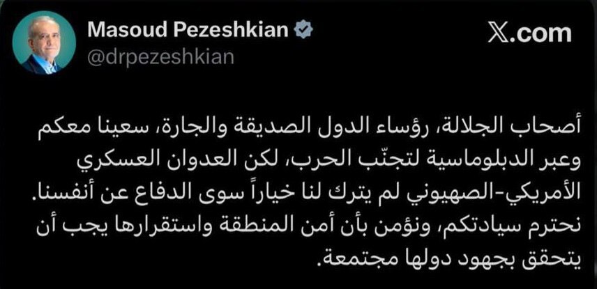 پیام پزشکیان به سران کشورهای منطقه