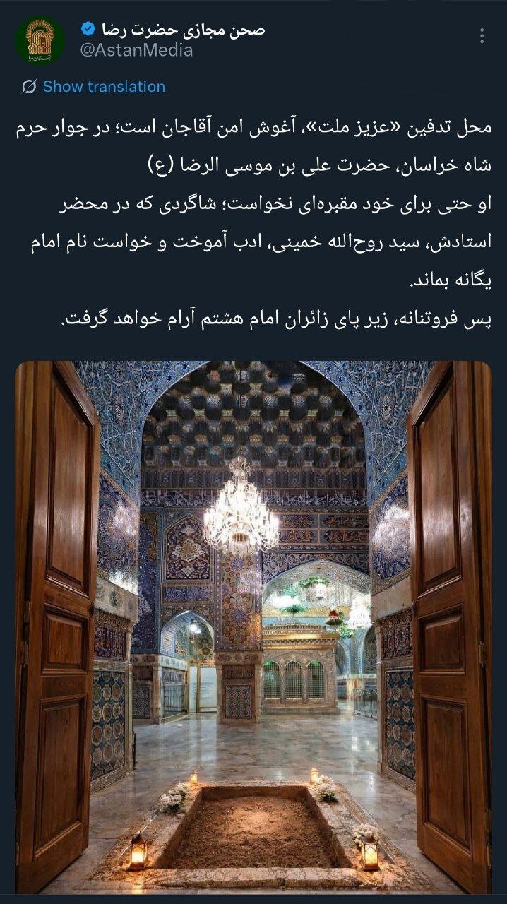 اولین تصویر از محل دفن آیت‌الله خامنه‌ای در مشهد