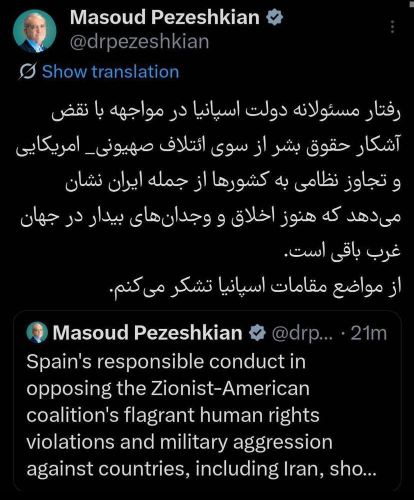 پزشکیان: از مواضع مقامات اسپانیا قدردانی می‌کنم