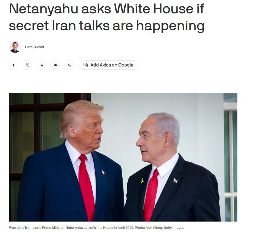 سوال نتانیاهو از کاخ سفید