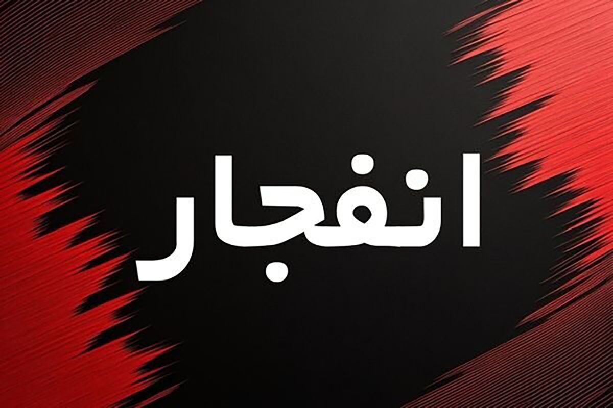 صدای انفجار در کرمانشاه شنیده شد