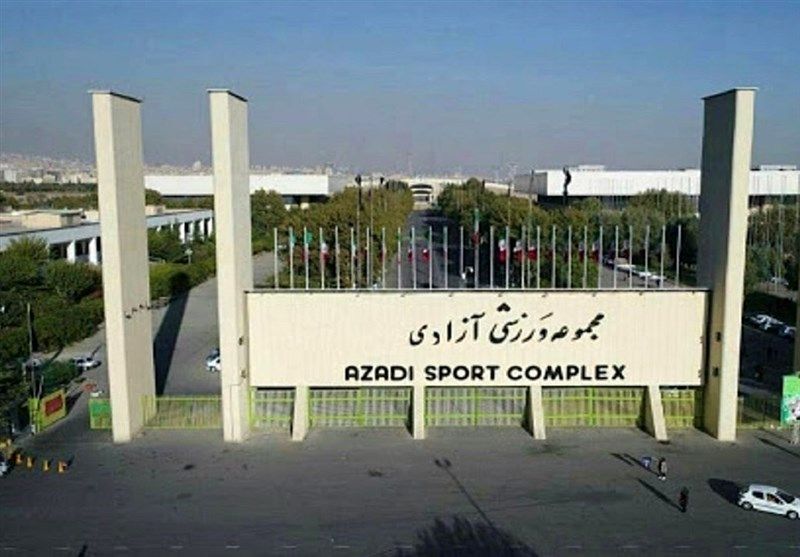 سالن ۱۲ هزار نفری ورزشگاه آزادی