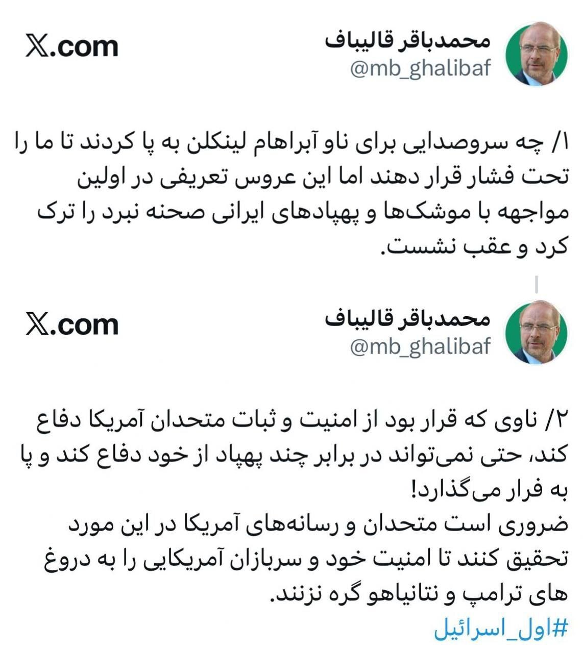 قالیباف