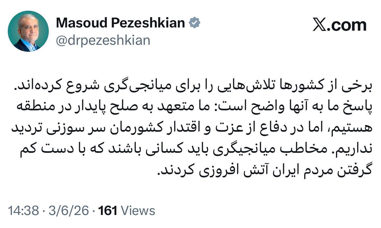 پزشکیان