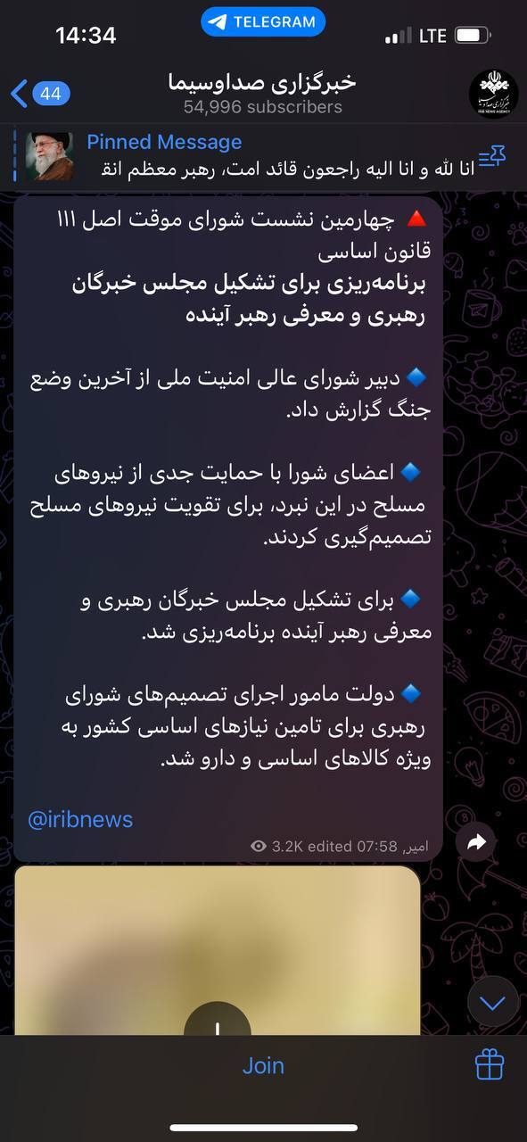 عکس| آلرژی صداوسیما به عبارت «شورای موقت رهبری»!