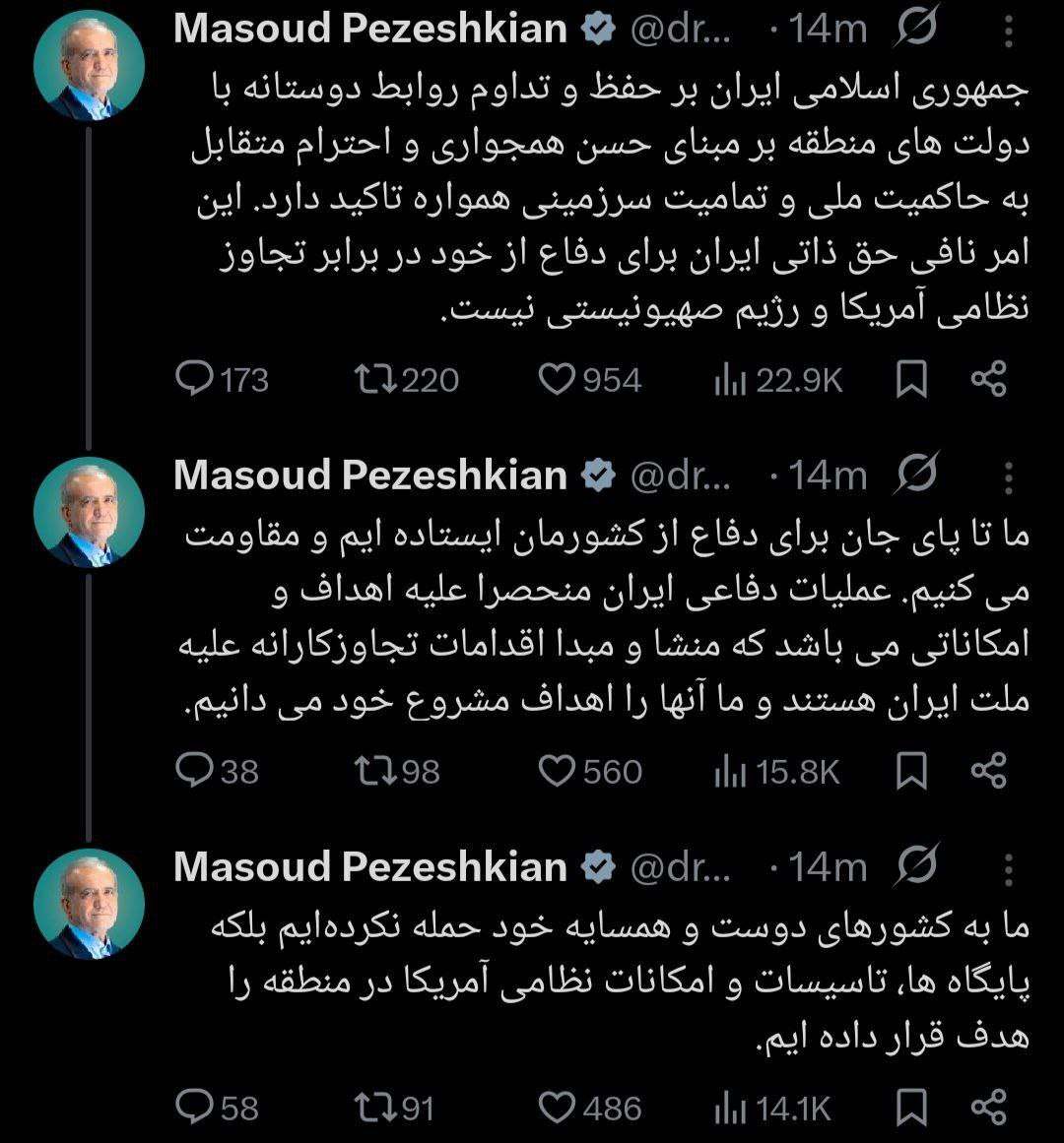 توئیت جدید پزشکیان: عملیات دفاعی ما در کشورهای منطقه علیه اهدافی است که منشا تجاوز به ایران اند