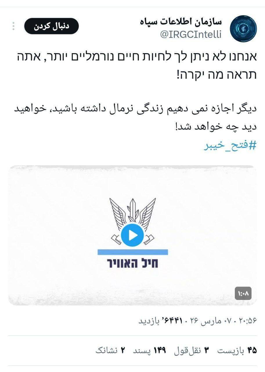 زنده از روز نهم جنگ | پالایشگاه حیفا مورد اصابت موشک قرار گرفت | عراقچی: امیدواریم برادران سعودی به توافق پکن پایبند بمانند