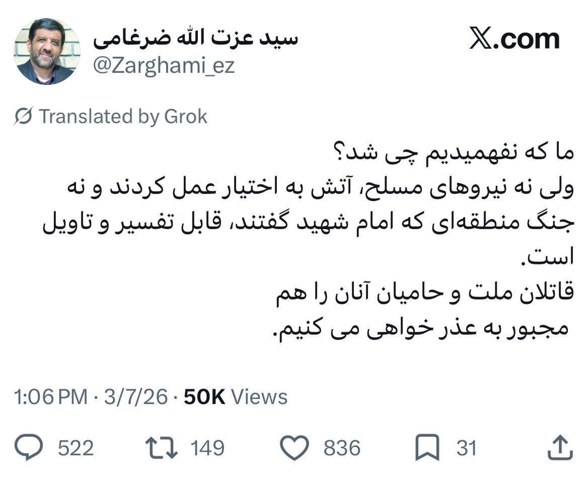 واکنش ضرغامی به پیام مسعود پزشکیان