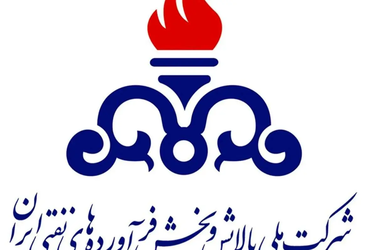 اطلاعیه شرکت ملی پالایش و پخش درباره حمله به انبار‌های نفت