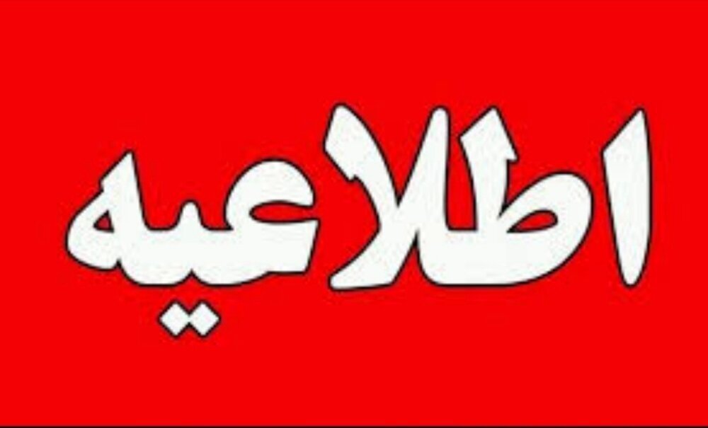 فرماندار فردیس: مسیرهای منتهی به انبار نفت فردیس مسدود است