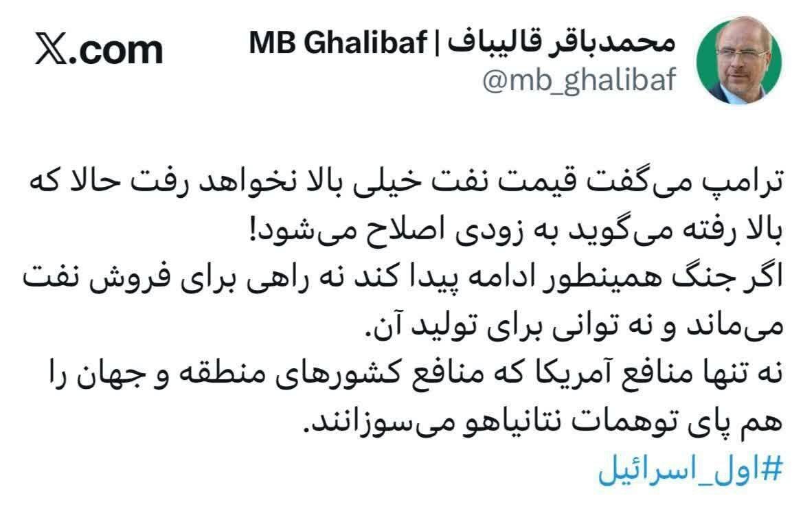 زنده از روز نهم جنگ | جنایت دشمن در نجف‌آباد اصفهان | یکی از مدارس حوزه علمیه در قم مورد حمله قرار گرفت