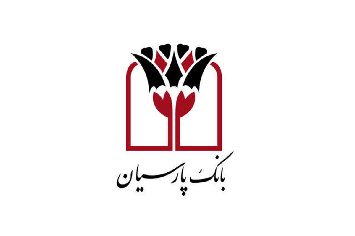 تمدید خودکار ۳ ماهه اعتبار کارتهای بانکی پارسیان تمدید خودکار ۳ ماهه اعتبار کارتهای بانکی پارسیان