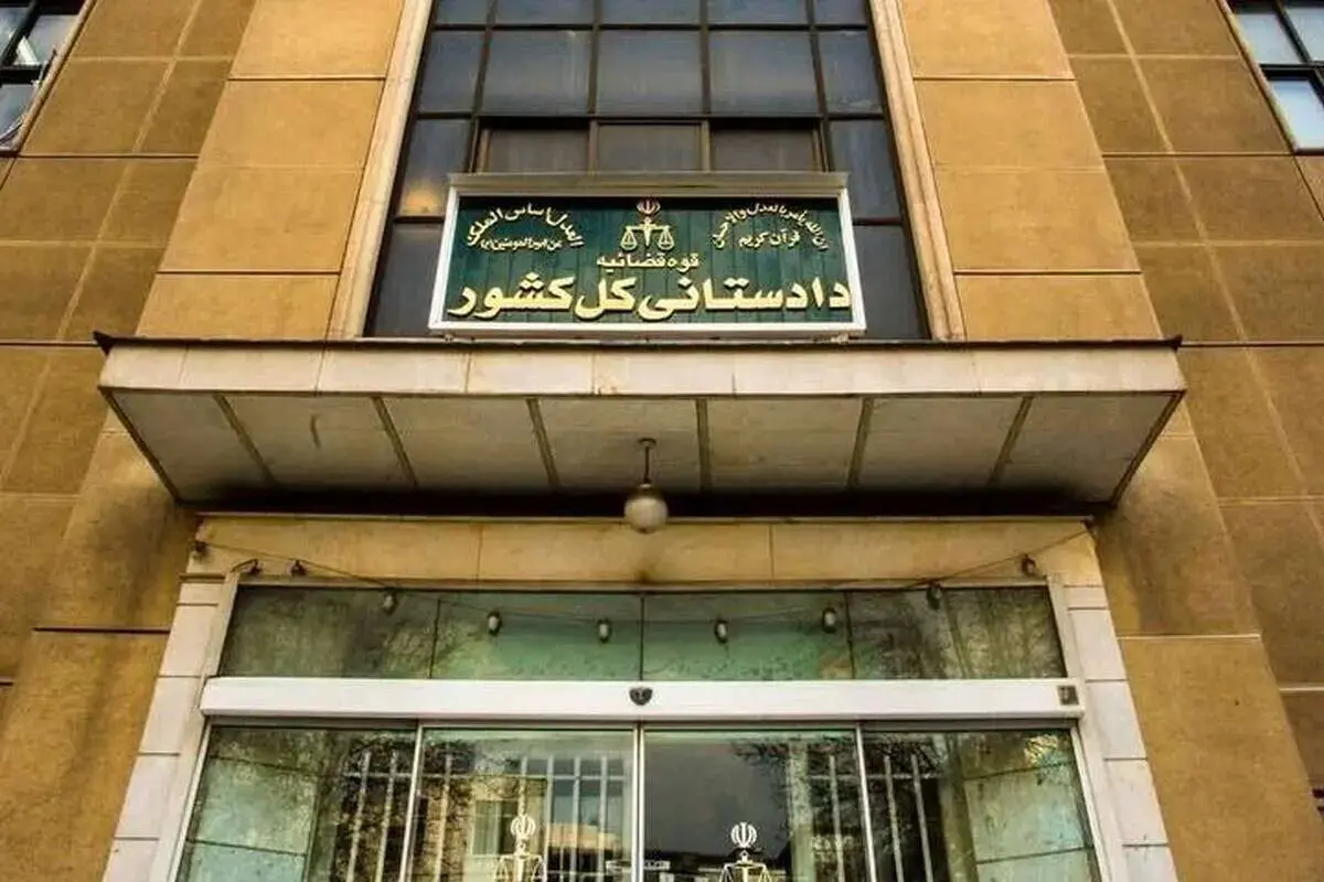 دادستانی کل کشور: اموال ایرانیان معاند خارج‌نشین مصادره خواهد شد